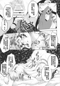 Page 13 of Dasei Maki