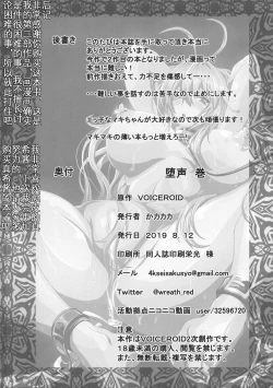 Page 30 of Dasei Maki