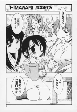 Page 1 of HIMAWARI
