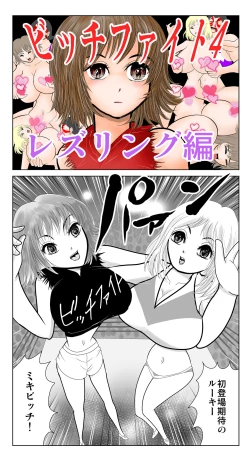 Page 1 of Bitch Fight 4