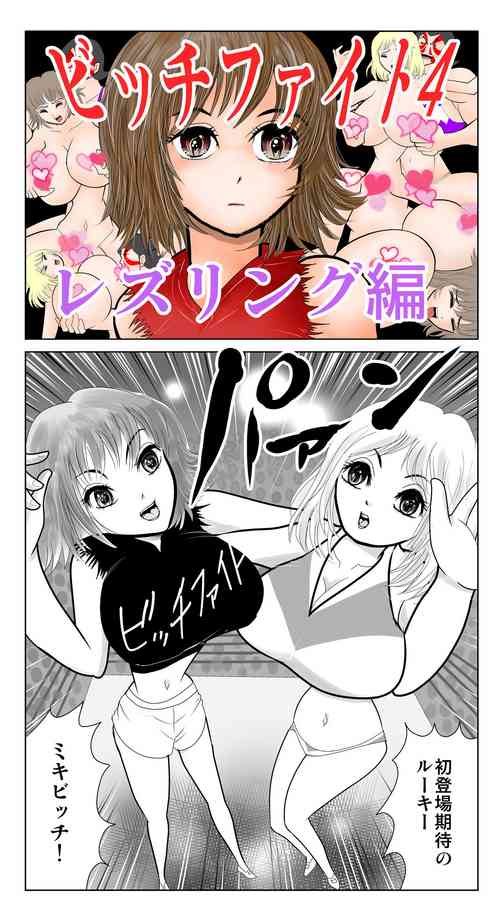 Download Bitch Fight 4