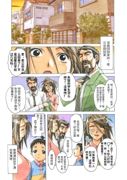 Page 126 of AKANE Color Version