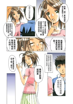 Page 4 of AKANE Color Version