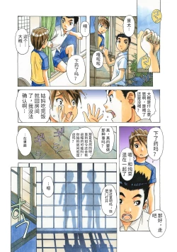 Page 59 of AKANE Color Version