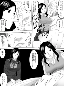 Page 5 of Saigo no  Joshi Benjo