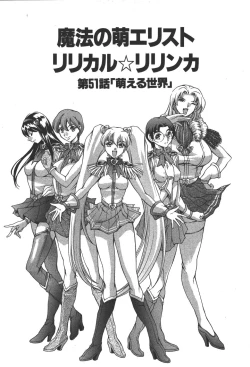 Page 162 of Mahou no Moerist Lyrical Ririnka