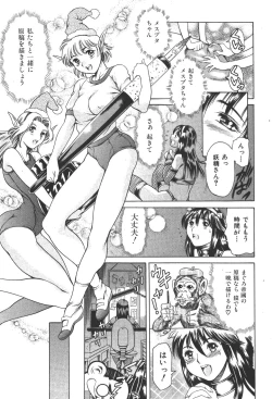 Page 62 of Mahou no Moerist Lyrical Ririnka