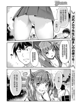 Page 2 of Aa Uruwashi no Imouto Maou-sama Ch. 5