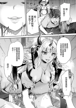 Page 15 of Aa Uruwashi no Imouto Maou-sama Ch. 6