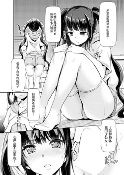 Page 3 of Aa Uruwashi no Imouto Maou-sama Ch. 6