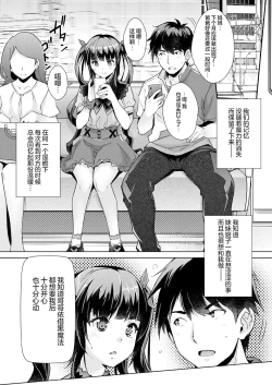 Page 4 of Aa Uruwashi no Imouto Maou-sama Ch. 6