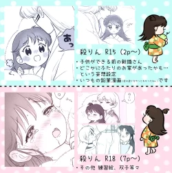 Page 1 of Otona no SeRin Manga