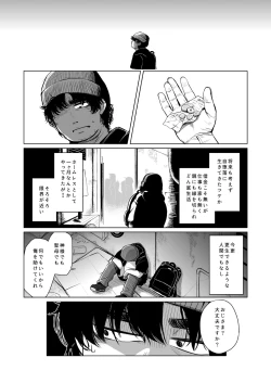 Page 4 of Enji no Rinjin o Aiseyo