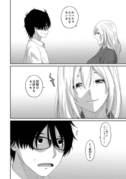 Page 27 of Itaiamai Ch. 24