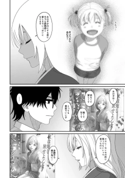 Page 29 of Itaiamai Ch. 24