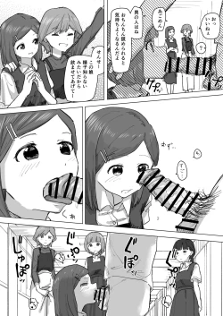 Page 13 of Settei Henkou Appli 2