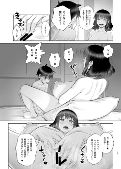 Page 14 of Hajimete no Otomari Sex