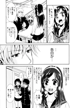 Page 210 of Yanagidasan