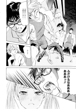 Page 21 of Yanagidasan