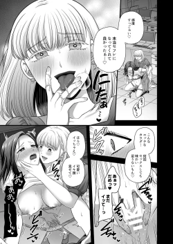Page 21 of Tougou-san mousou hitori ecchi hon