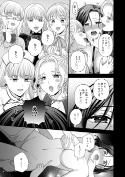 Page 33 of Tougou-san mousou hitori ecchi hon