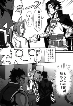 Page 23 of Dai Nana Kikan no Yami