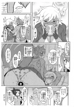 Page 13 of Bullet-san o Ijimetai.