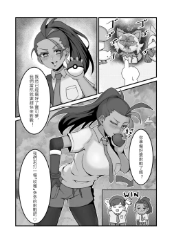 Page 4 of Sex after Versus阿楓編①