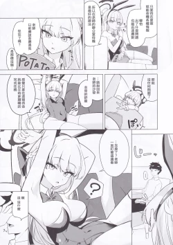 Page 4 of Asuma Toki no Kawaii Kao ga Mitai