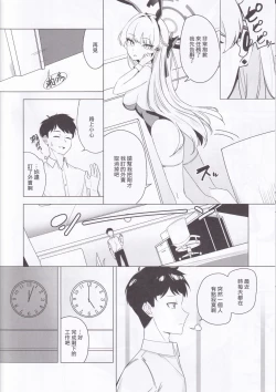 Page 5 of Asuma Toki no Kawaii Kao ga Mitai