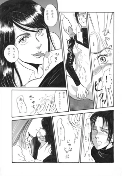 Page 3 of Sweet Sweet Honeypot