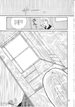 Page 20 of Aoi Mio Tabeta