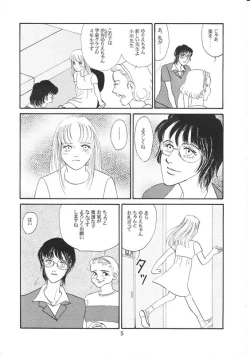 Page 4 of Aoi Mio Tabeta