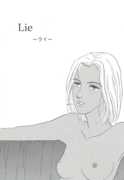 Page 1 of Lie 〜 Rai 〜
