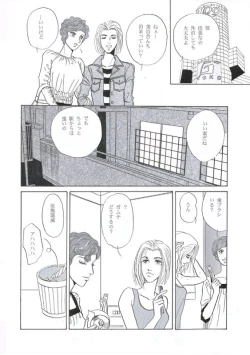 Page 4 of Lie 〜 Rai 〜