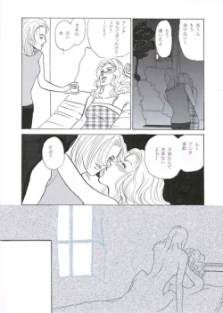 Page 6 of Lie 〜 Rai 〜