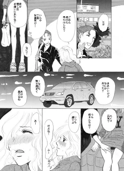 Page 2 of Kaki o Kai ni…