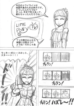 Page 6 of My Little PonyDokusai wa Mahou