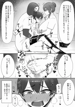 Page 12 of Sakusei Tantou Onee-san