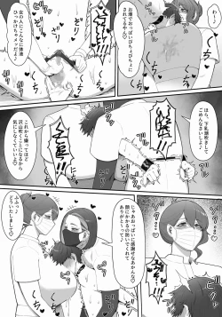 Page 24 of Sakusei Tantou Onee-san