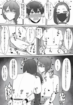 Page 26 of Sakusei Tantou Onee-san