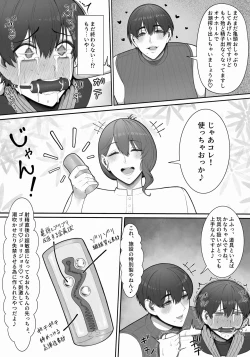 Page 47 of Sakusei Tantou Onee-san