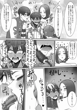 Page 50 of Sakusei Tantou Onee-san