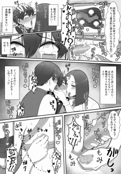 Page 52 of Sakusei Tantou Onee-san