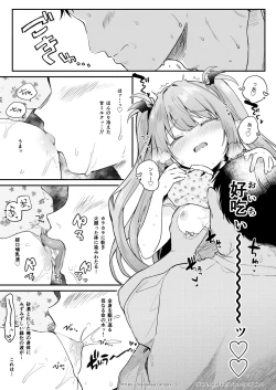 Page 7 of Air Con Kowareta Hi Rurumu-san to Asedaku Sex suru Manga
