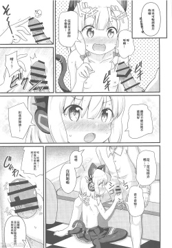 Page 10 of Momoi to Naisho no Renai ADV