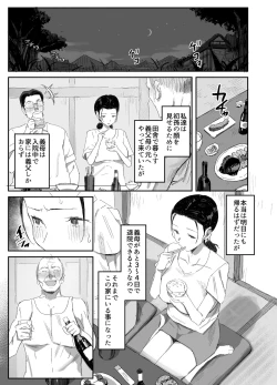 Page 3 of Inaka ni Sumu Dosukebe Gifu to Kosodate Yome 2