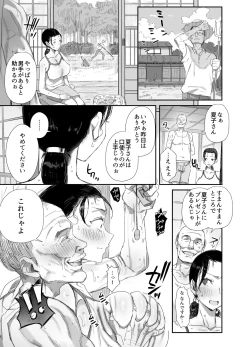 Page 9 of Inaka ni Sumu Dosukebe Gifu to Kosodate Yome 2