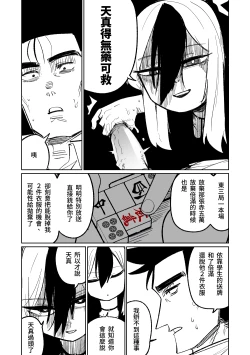 Page 176 of Benriya 68 Datsui Mahjong Ichi| 便利屋68脫衣麻將 壹～三回戰～