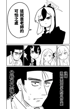 Page 41 of Benriya 68 Datsui Mahjong Ichi| 便利屋68脫衣麻將 壹～三回戰～